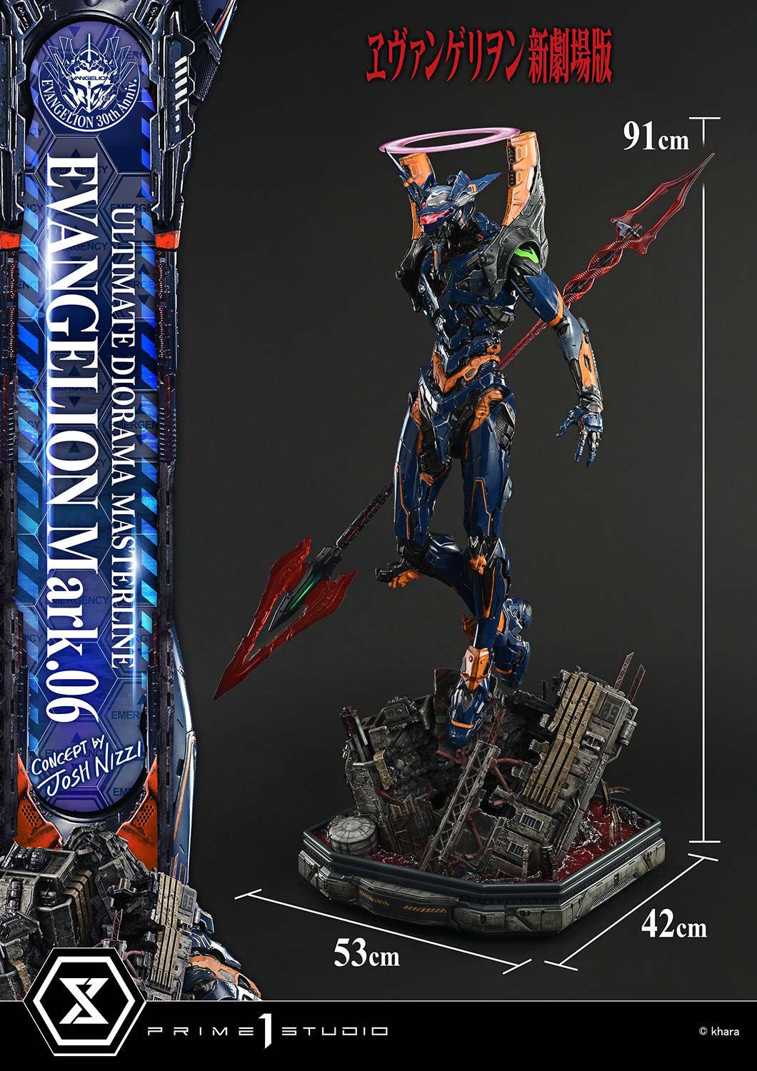 Rebuild of Evangelion: Evangelion Mark.06 (Concept by Josh Nizzi) Bonus Version