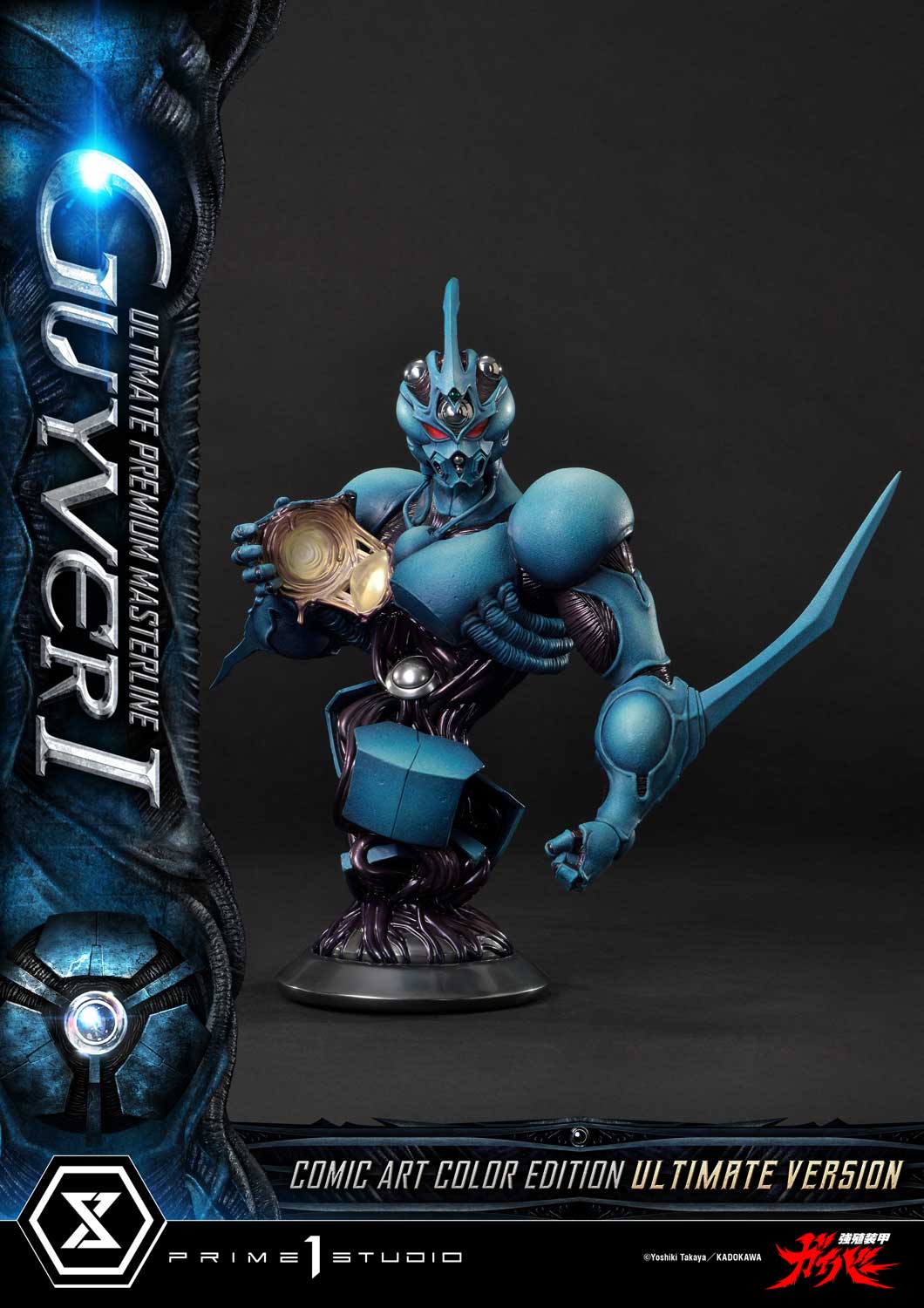 Bioboosted Armor Guyver: Guyver I Comic Art Color Edition Ultimate Bonus Version