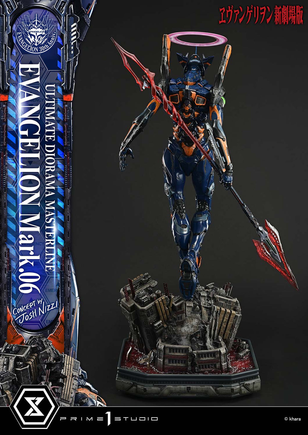 Rebuild of Evangelion: Evangelion Mark.06 (Concept by Josh Nizzi) Bonus Version