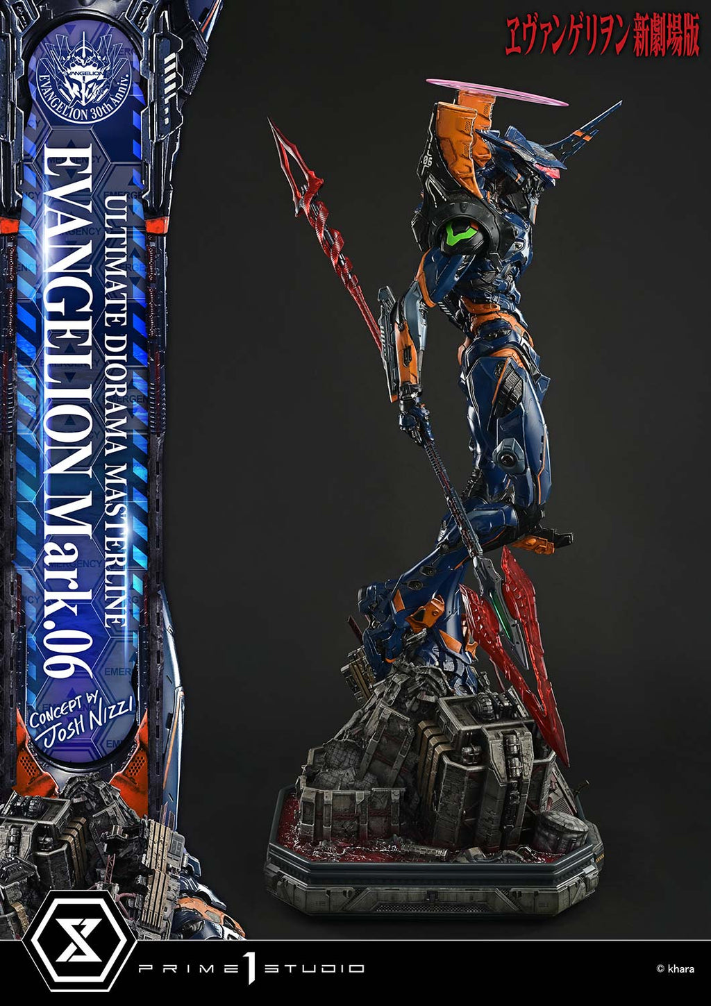 Rebuild of Evangelion: Evangelion Mark.06 (Concept by Josh Nizzi) Bonus Version