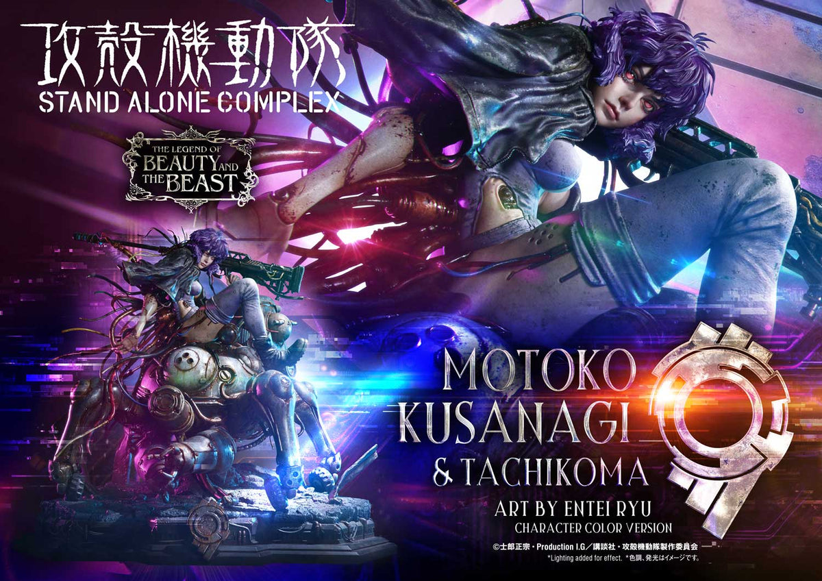 Ghost in the Shell Stand Alone Complex: Motoko Kusanagi & Tachikoma by Entei Ryu Color Version