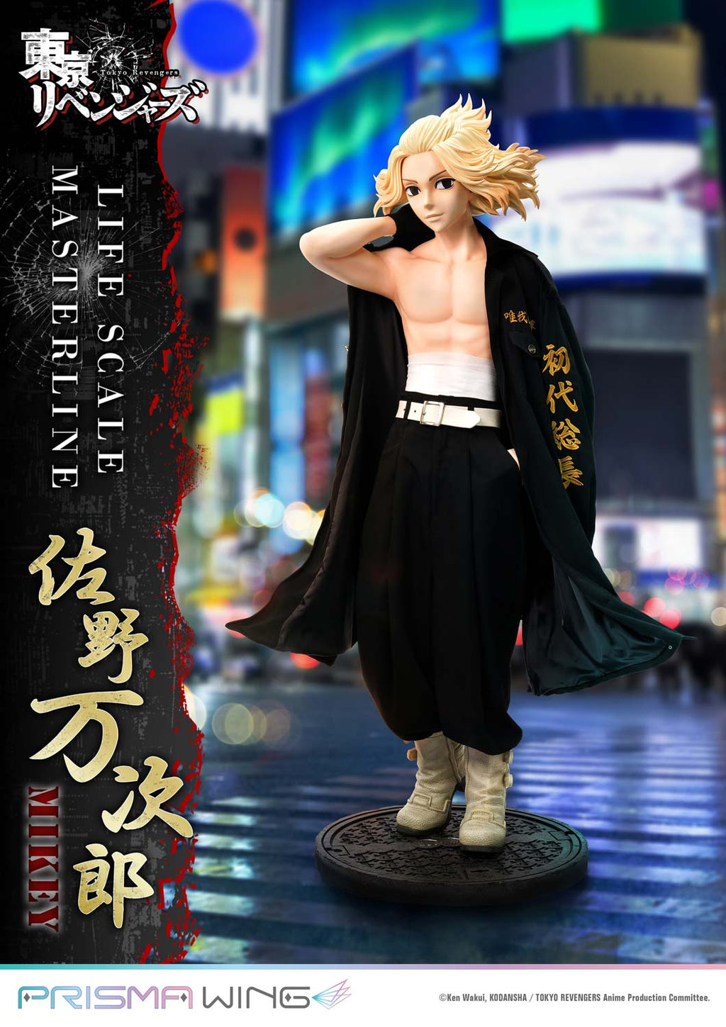 Tokyo Revengers: Manjiro Sano WL