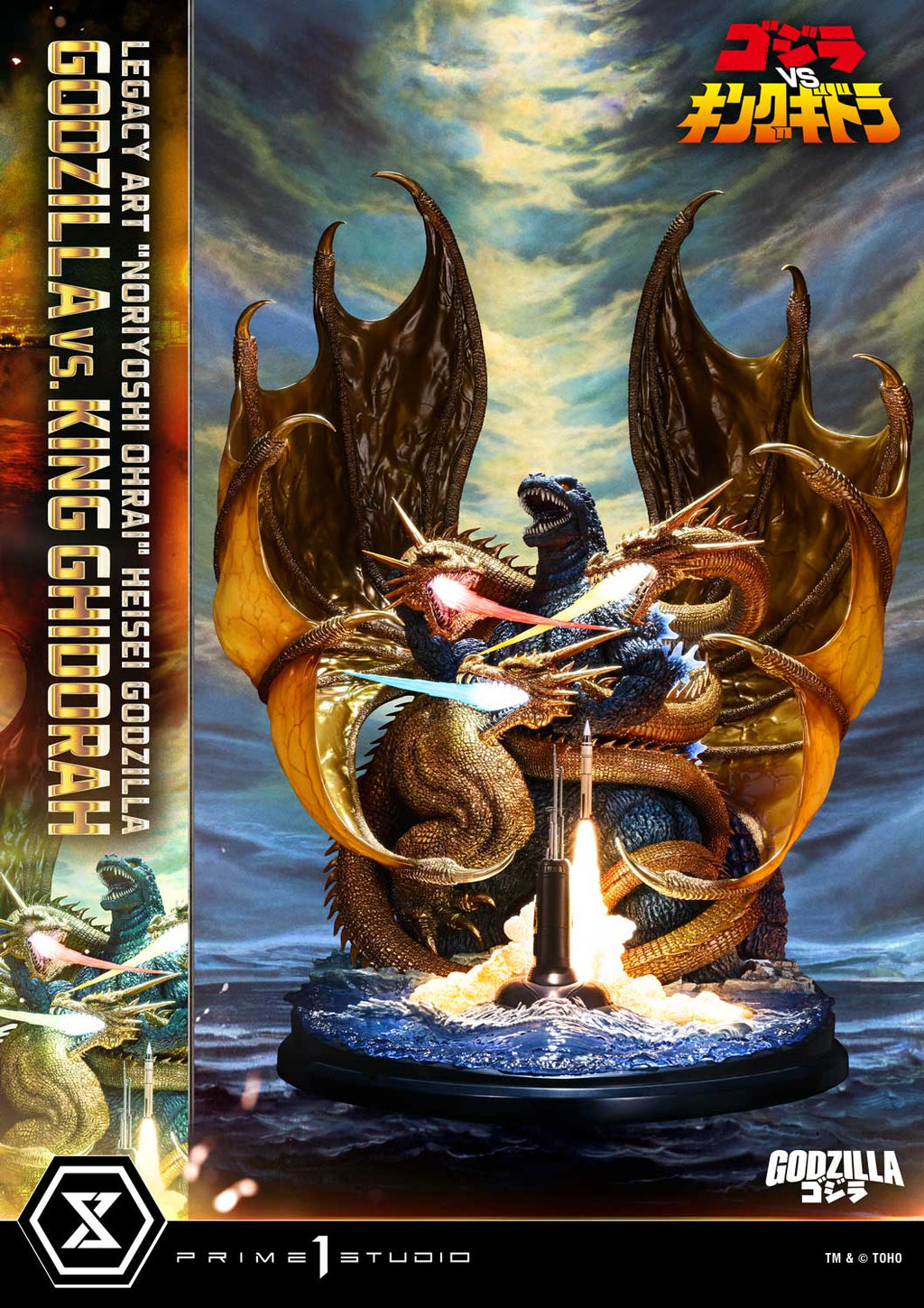 Godzilla vs. King Ghidorah (1991): Legacy Art "Noriyoshi Ohrai" Heisei Godzilla Bonus Version