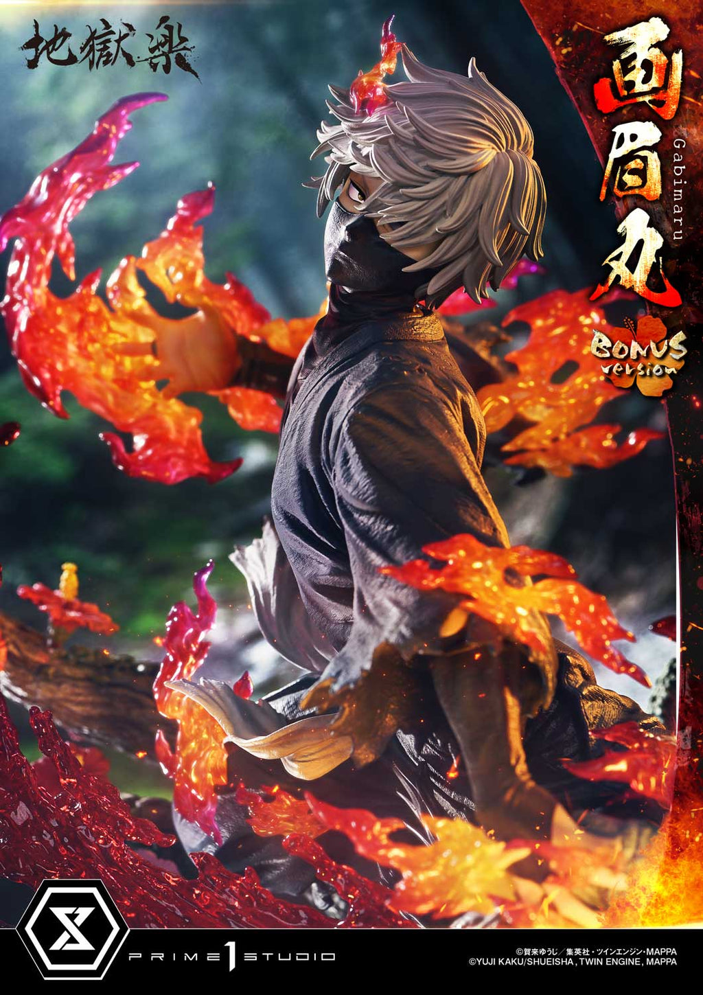 Hell's Paradise Jigokuraku: Gabimaru Bonus Version