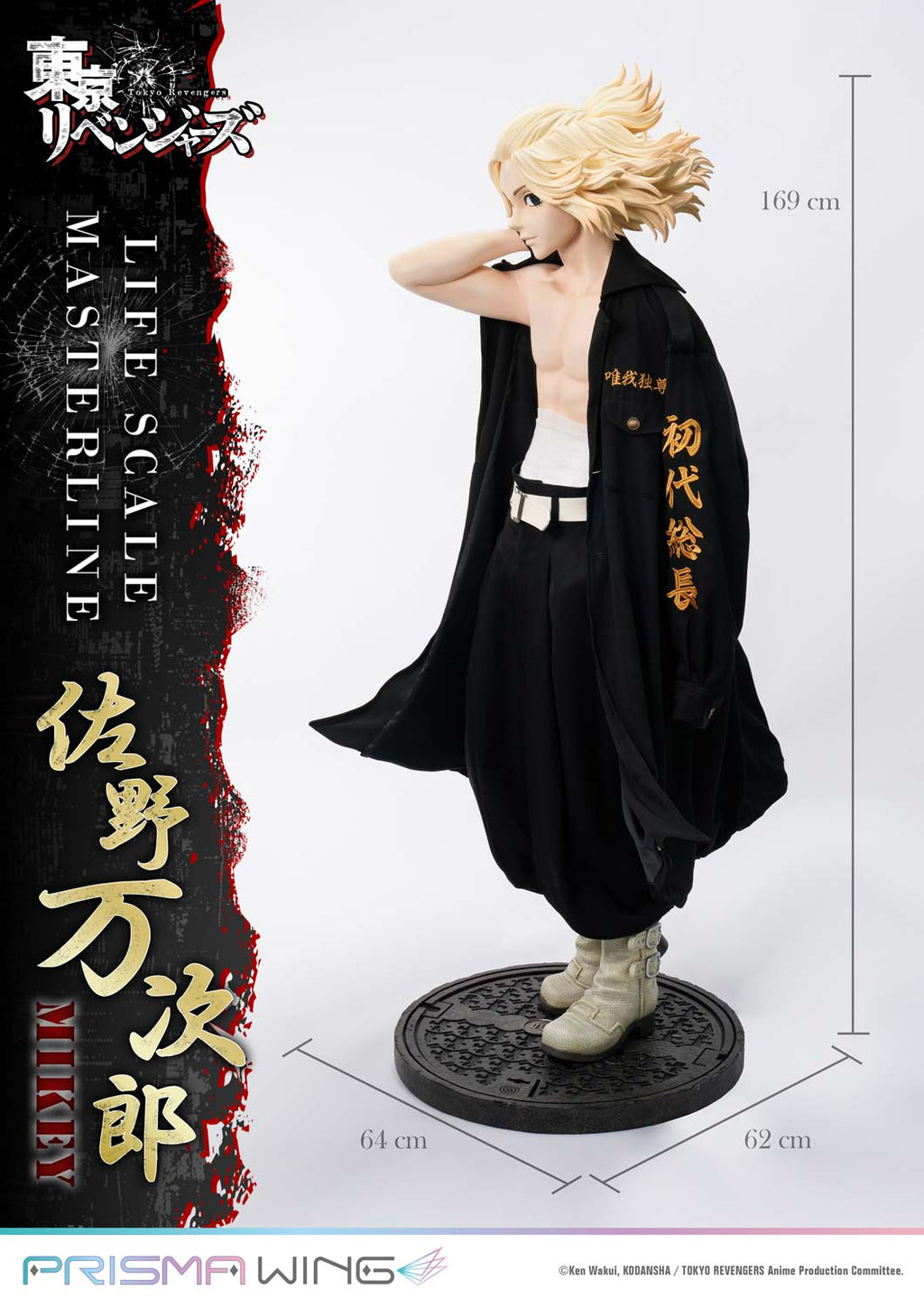 Tokyo Revengers: Manjiro Sano WL
