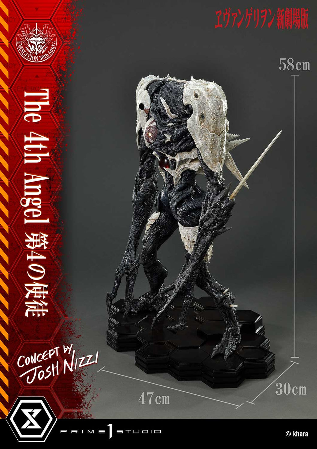 Rebuild of Evangelion: The 4th Angel (Concept By Josh Nizzi)