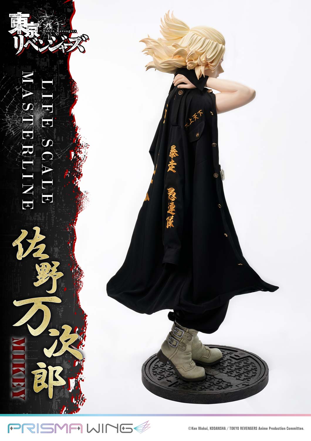 Tokyo Revengers: Manjiro Sano WL