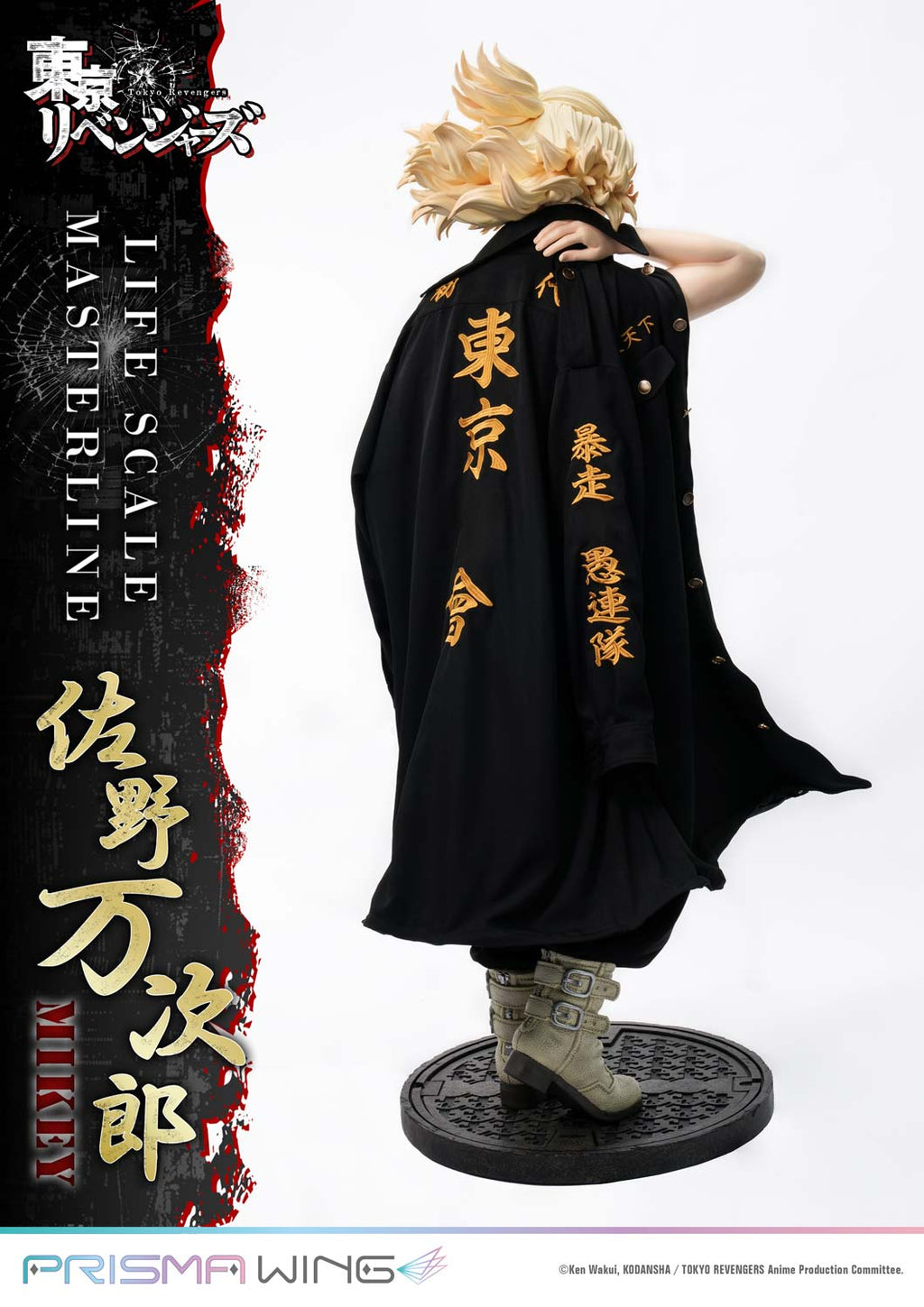 Tokyo Revengers: Manjiro Sano WL