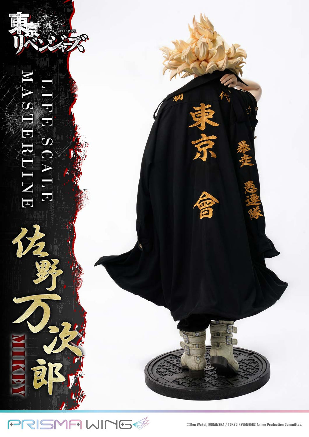 Tokyo Revengers: Manjiro Sano WL