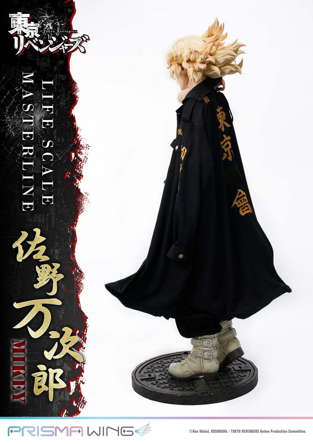 Tokyo Revengers: Manjiro Sano WL