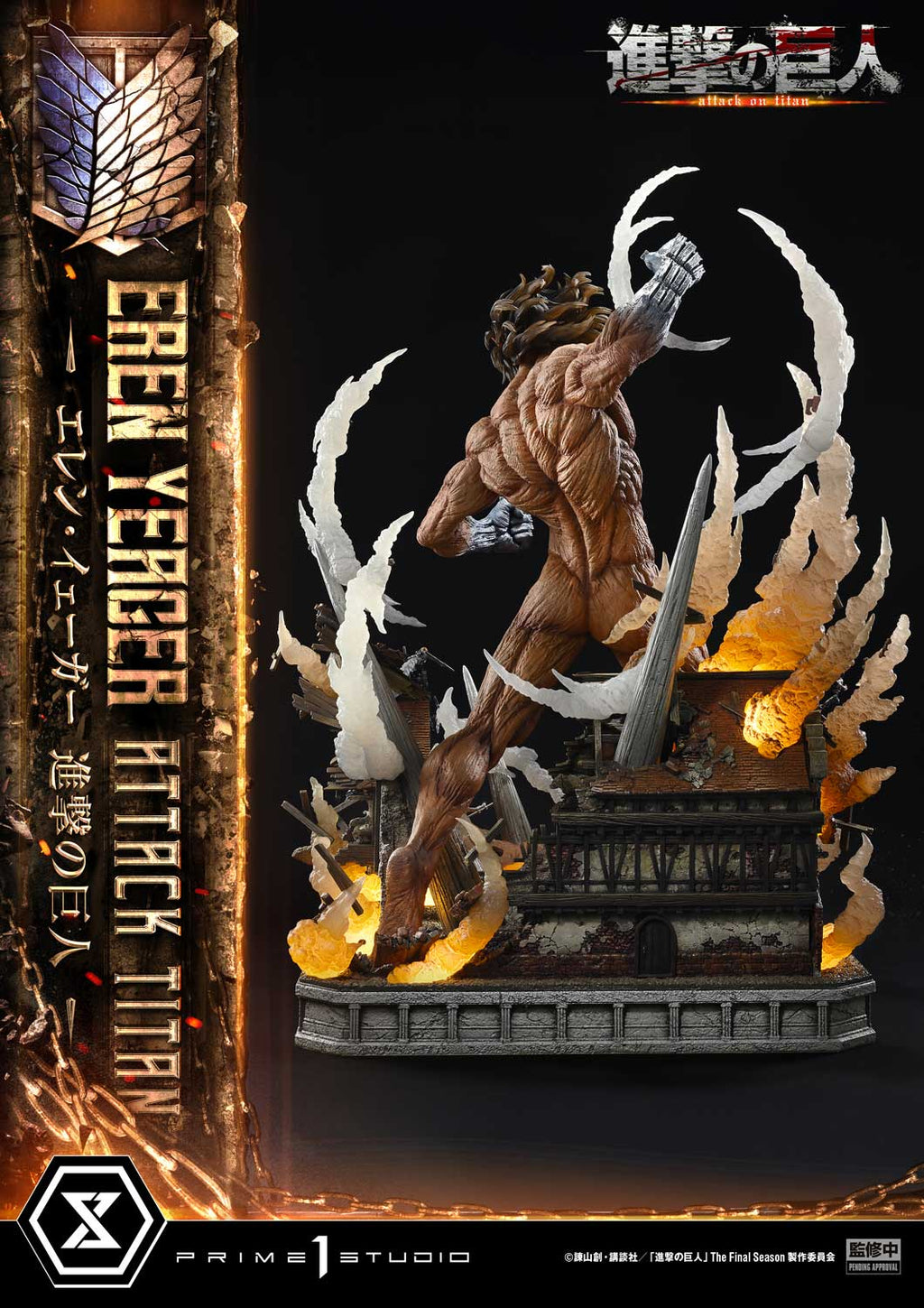Attack on Titan: Eren Yeager Attack Titan