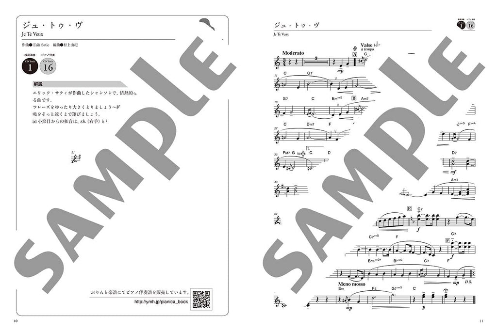 成人钢琴口风琴曲集附示范CD 初学者用
