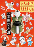 Adult Science Magazine 茶运人偶机关机器人 迷你发条组装模型 No.4