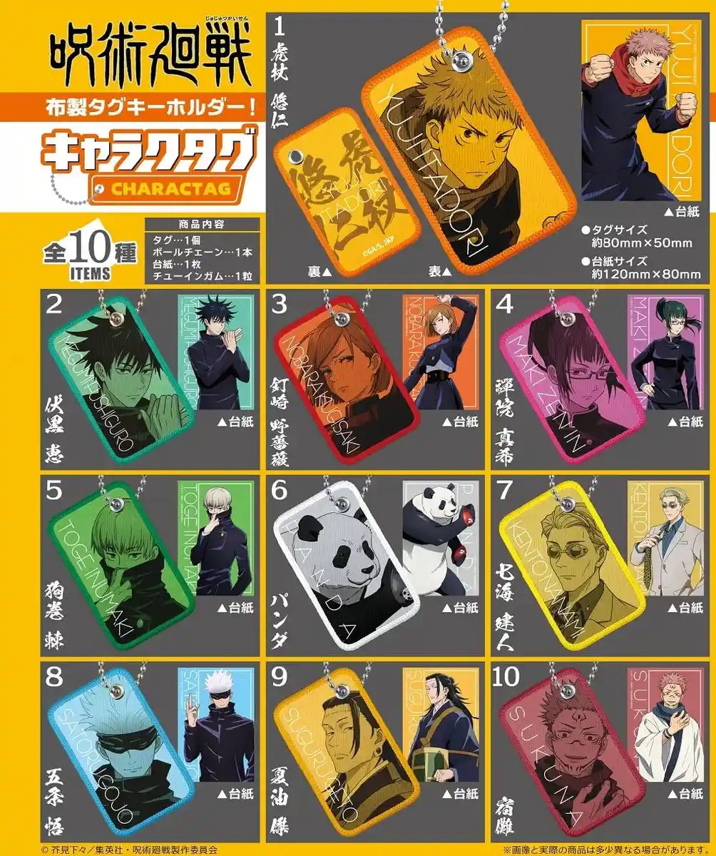 10 件 日本 咒术回战 角色挂件 糖果玩具/口香糖 - F-Toys Confect