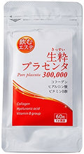 AENA 胎盘素营养补充剂 猪胎盘配方 10000mg/日 60粒装