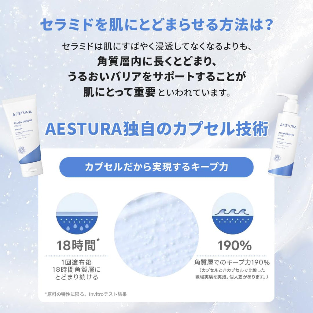 AESTURA Atobarrier 365 修护保湿面霜 80mL 敏感肌适用 无香型