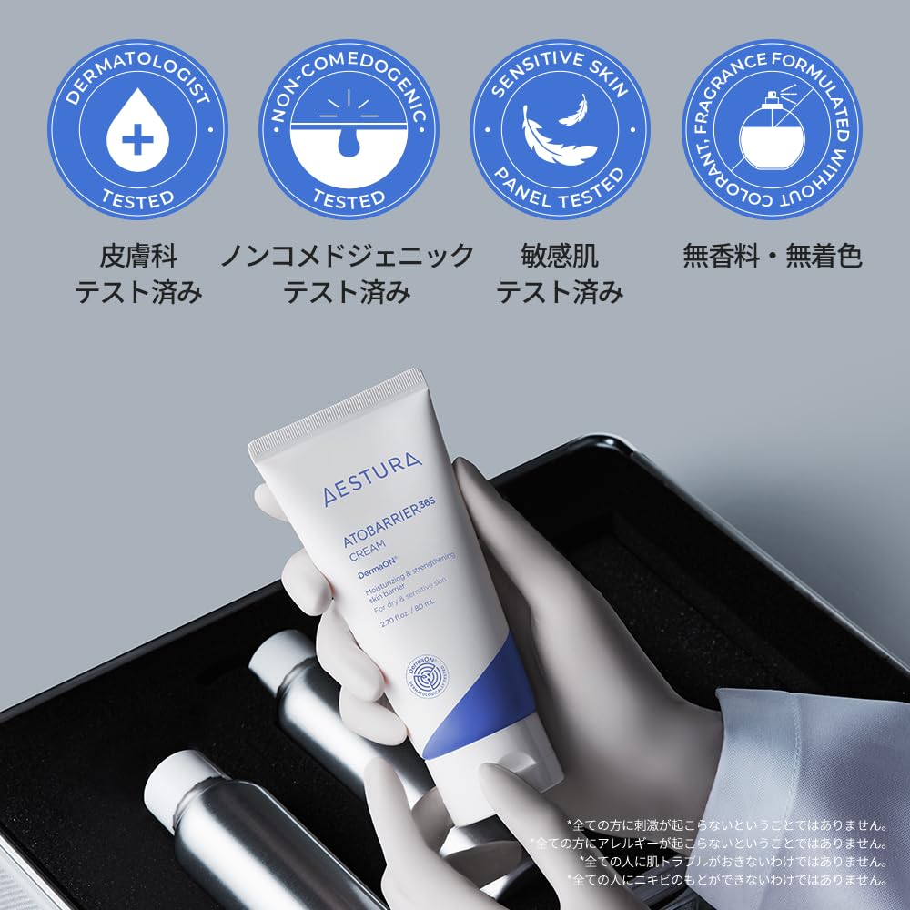 AESTURA Atobarrier 365 修护保湿面霜 80mL 敏感肌适用 无香型