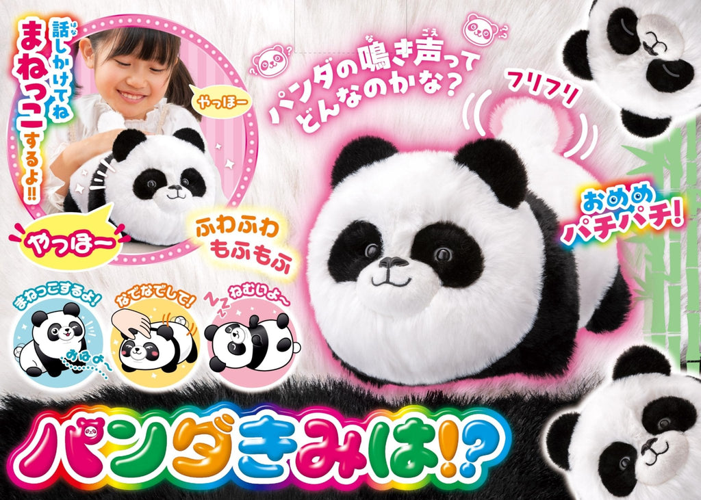 Agatsuma 熊猫模仿移动毛绒玩具 电池驱动 适合3岁及以上
