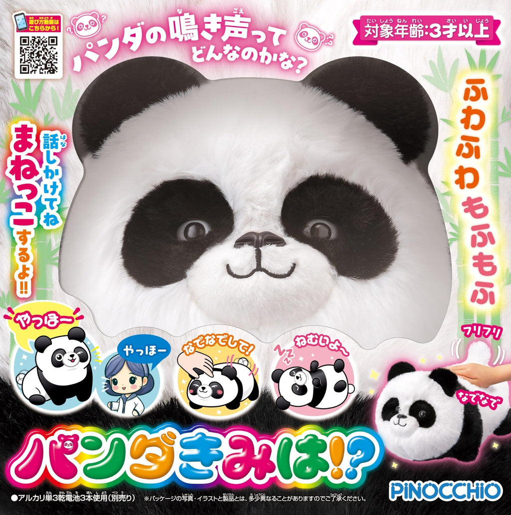 Agatsuma 熊猫模仿移动毛绒玩具 电池驱动 适合3岁及以上