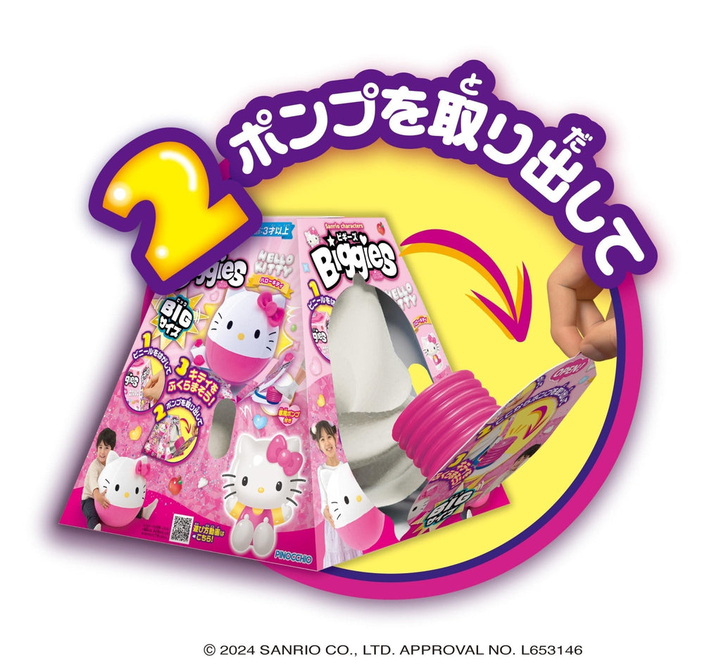 Agatsuma Sanrio Biggies充气毛绒玩偶 球形可滚可弹 获2024日本玩具大奖角色奖 Hello Kitty