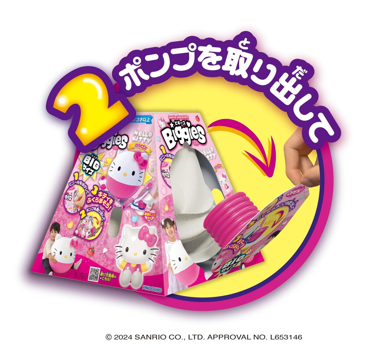Agatsuma Sanrio Biggies充气毛绒玩偶 球形可滚可弹 获2024日本玩具大奖角色奖 Hello Kitty