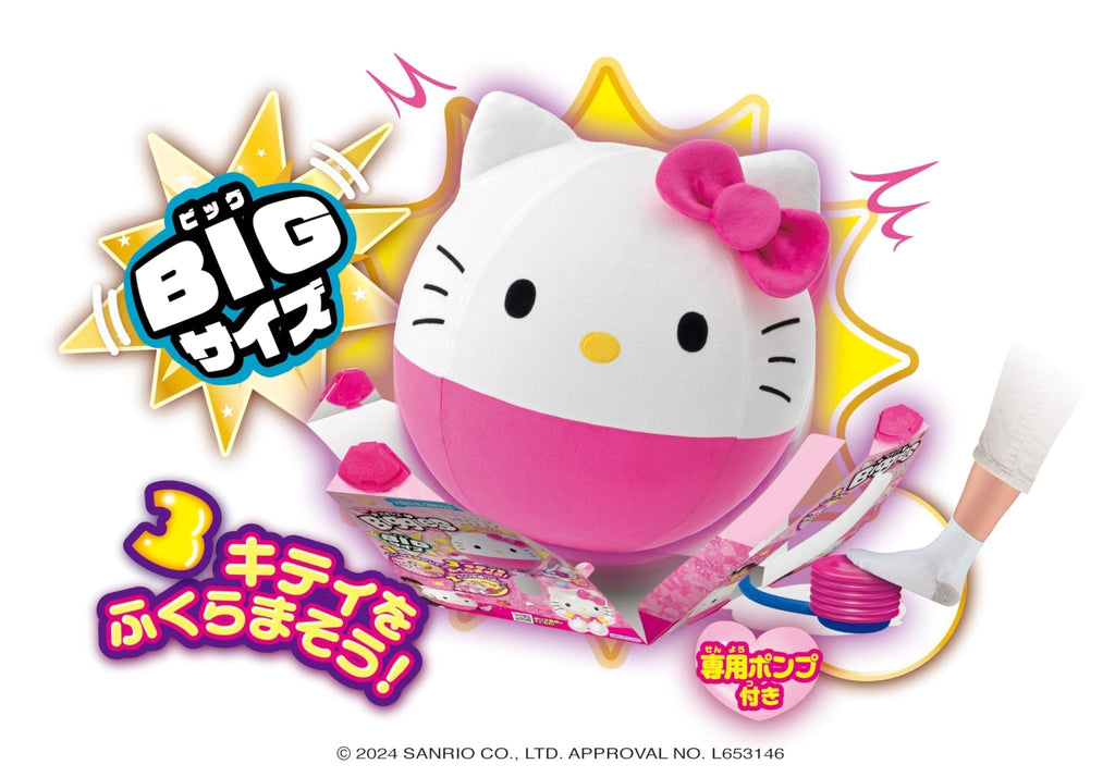Agatsuma Sanrio Biggies充气毛绒玩偶 球形可滚可弹 获2024日本玩具大奖角色奖 Hello Kitty