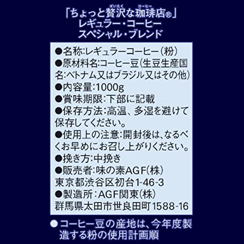 AGF 小小奢华咖啡店挂耳式研磨咖啡粉 特调浓香 日本制造 1000g