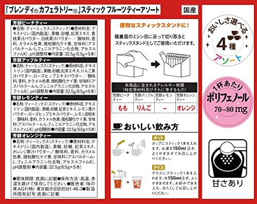 AGF Blendy Coffeeratory 水果红茶综合条装 20支（柠檬/蜜桃/苹果/橙子）