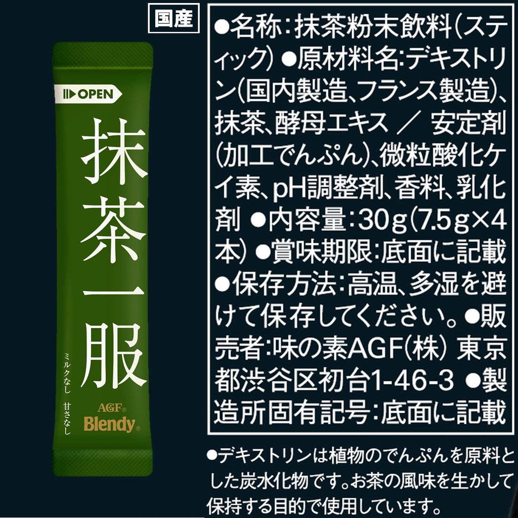 AGF Blendy 无糖抹茶粉冲饮条 4条×6盒 7.5g×24条