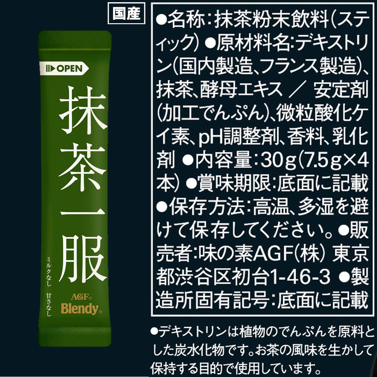 AGF Blendy 无糖抹茶粉冲饮条 4条×6盒 7.5g×24条
