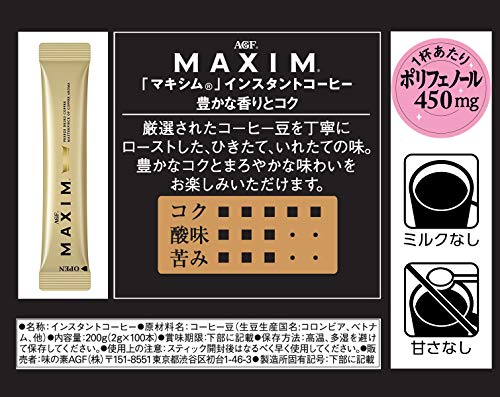 AGF Maxim 速溶黑咖啡条 即溶黑咖啡棒 日本进口 100条装