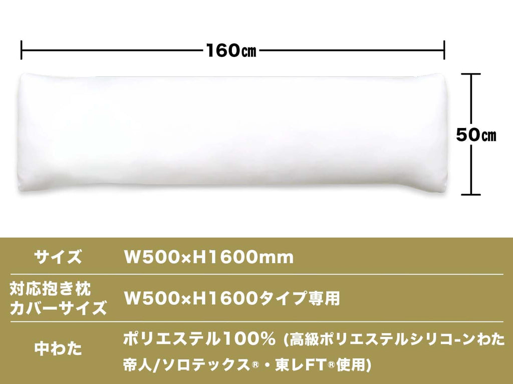 A&J终极柔软抱枕优质白色DHR7000H 160x50cm