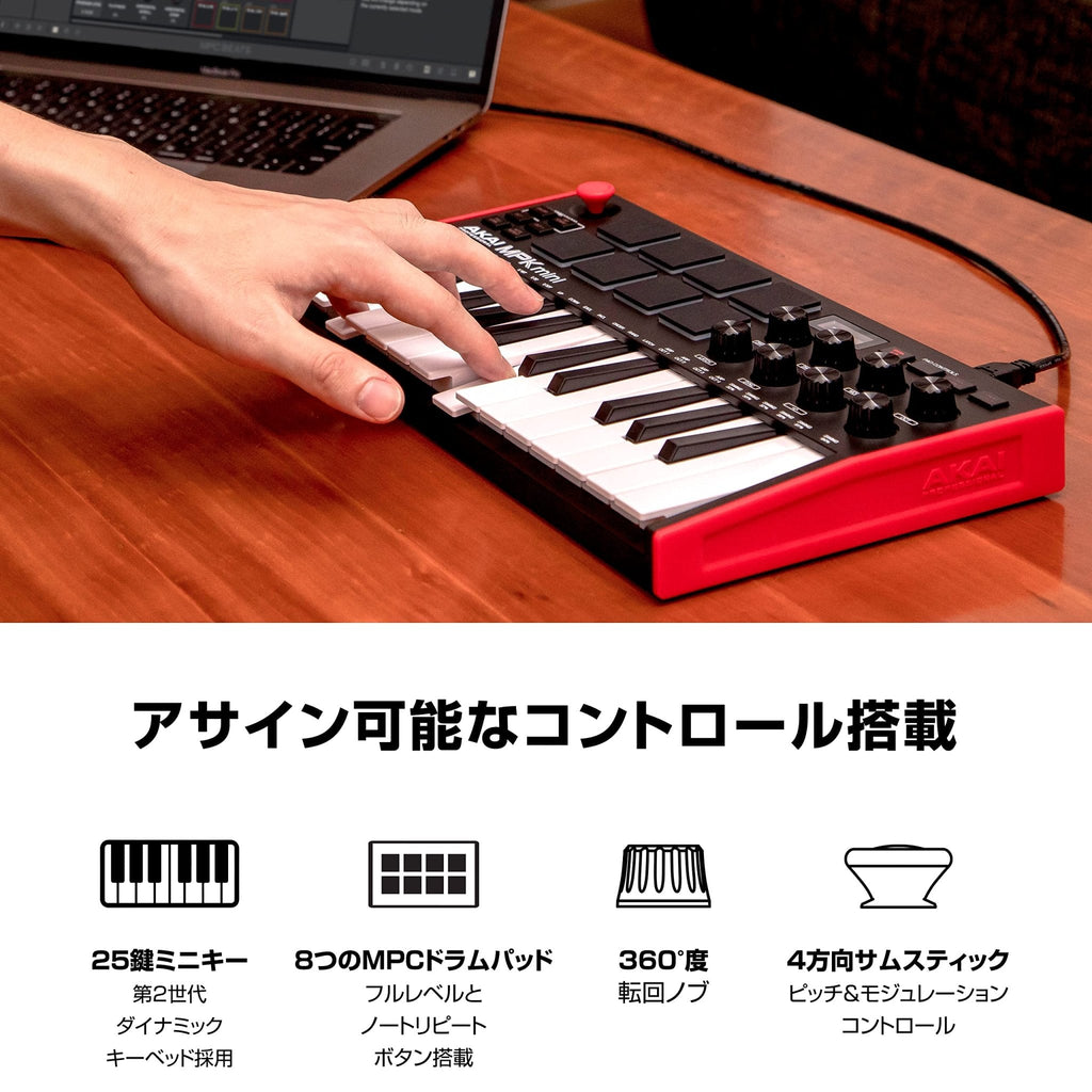Akai Professional MIDI键盘控制器 迷你25键 USB供电 8打击垫 MPK mini mk3
