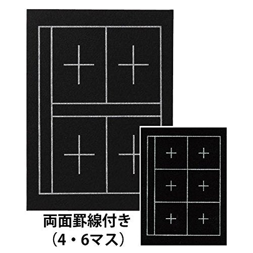 Akashiya 书法垫板 标准尺寸双面4格6格书写练习 AE-03