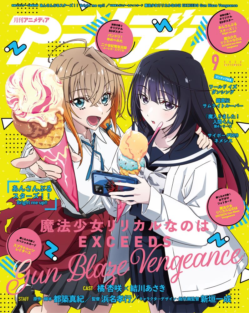 Animedia 9 September 2026 Issue - Ensemble Stars!! Bright me up!! Cover + Magical Girl Lyrical Nanoha EXCEEDS Gun Blaze Vengeance Back Cover + Bonus 2 B3 Posters + Photo Cards + Special Cards [August 7, 2026]