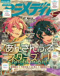 Animedia 9 September 2026 Issue - Ensemble Stars!! Bright me up!! Cover + Magical Girl Lyrical Nanoha EXCEEDS Gun Blaze Vengeance Back Cover + Bonus 2 B3 Posters + Photo Cards + Special Cards [August 7, 2026]