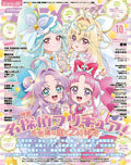 Animedia 10 October 2026 Issue - Meitantei Precure! Movie Cover + Genshin Impact Back Cover + Bonus 2 B3 Posters + Character Cards + Special Cards [September 10, 2026]