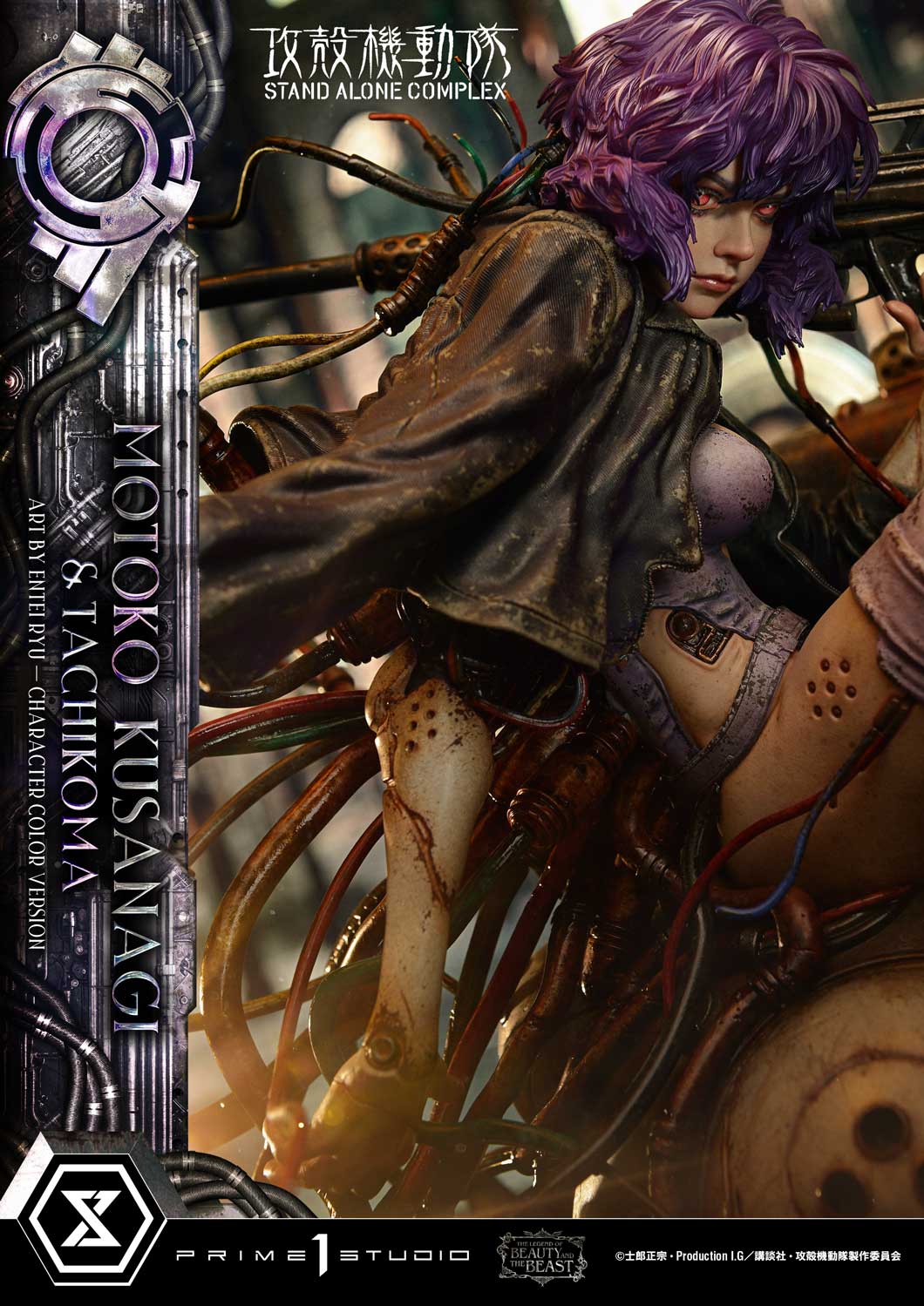 Ghost in the Shell Stand Alone Complex: Motoko Kusanagi & Tachikoma by Entei Ryu Color Version