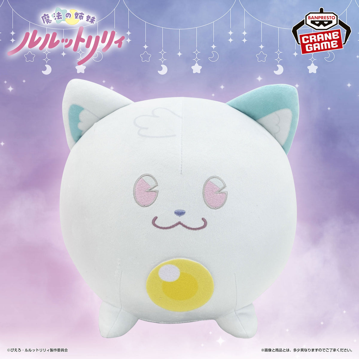 Magical Sisters Lulutto Lilly Super Mofugutto Plush - Uguisu [Pre-Order Oct 2026]