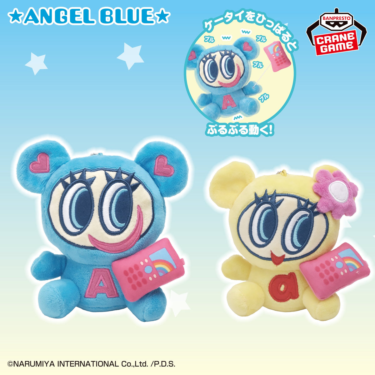 Angel Blue Vibrating Cellphone Plush - Nakamura-kun & Hana-chan (2 Types) [Pre-Order Oct 2026]