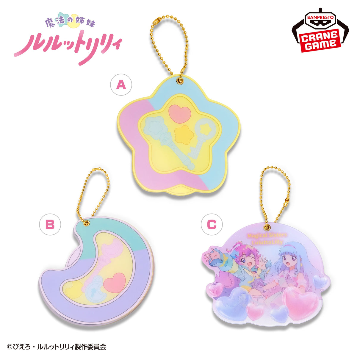 Magical Sisters Lulutto Lilly Acrylic Mirror Charms (3 Types) [Pre-Order Oct 2026]