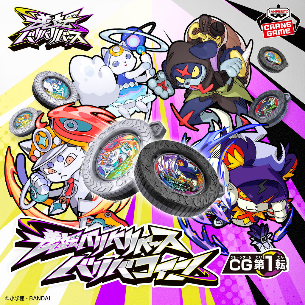 Gyakuten Baribariverse Bariba Coins CG - First Turn (6 Types) [Pre-Order Oct 2026]
