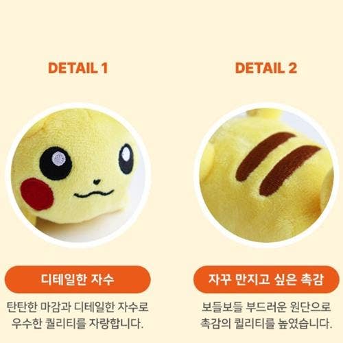 POKEMON STACKING PLUSH - PIKACHU