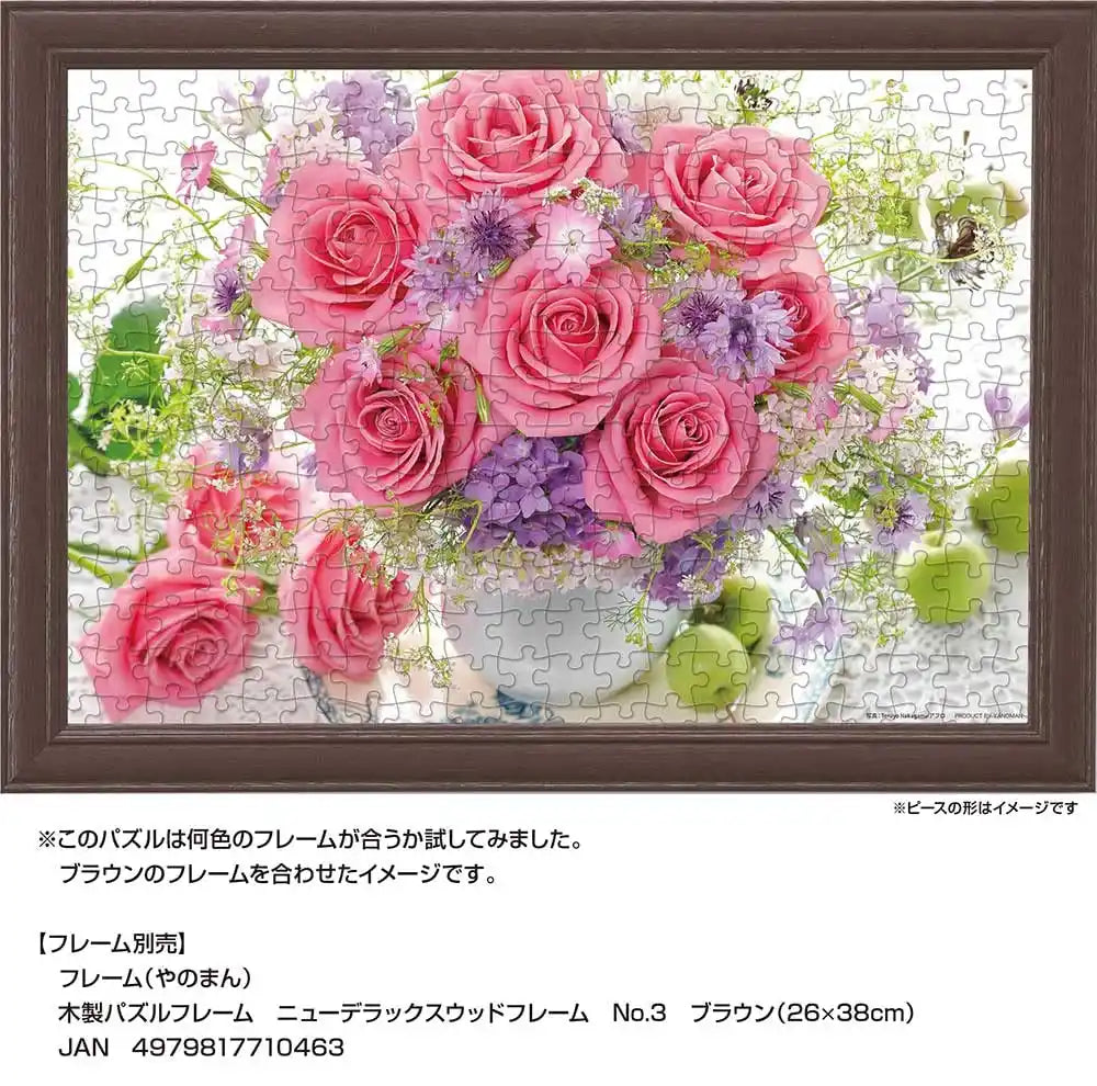 300片拼图 甜蜜坠落 (26X38厘米)
