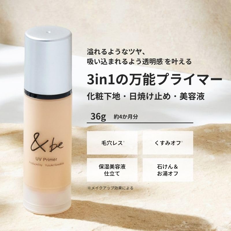 &be 妆前隔离霜 保湿提亮防晒 SPF50 PA++++ 36g