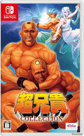 Cho Aniki Collection - Nintendo Switch
