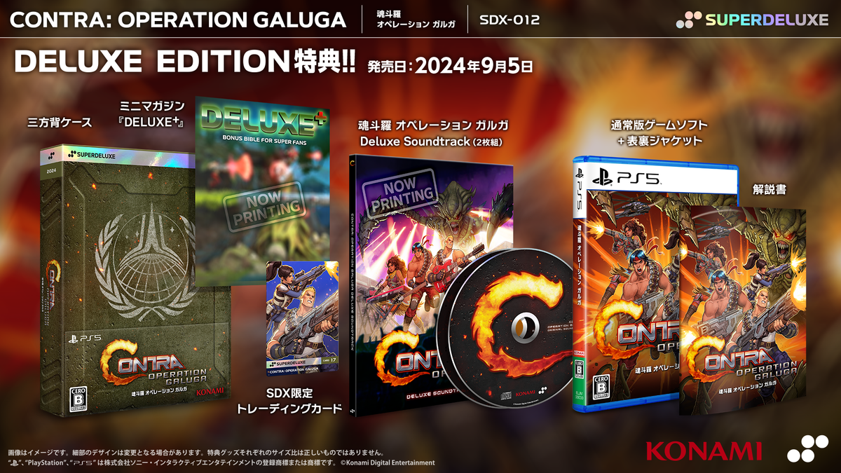 Contra Operation Galuga Deluxe Edition - PS5