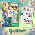 Monthly Comic Gene 8-2026 - Koukyuu no Kenshi Nyokan Cover + Bonus Cute and Heartwarming BL Sticker Set [Jul 14, 2026]