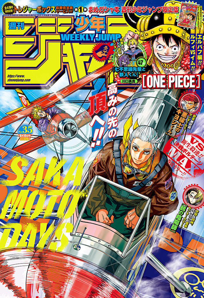 Weekly Shonen Jump Issue 35 2026 -  Treasure Box 5 Tiny Replica Manga Books Item [Pre-Order Dec 2026]