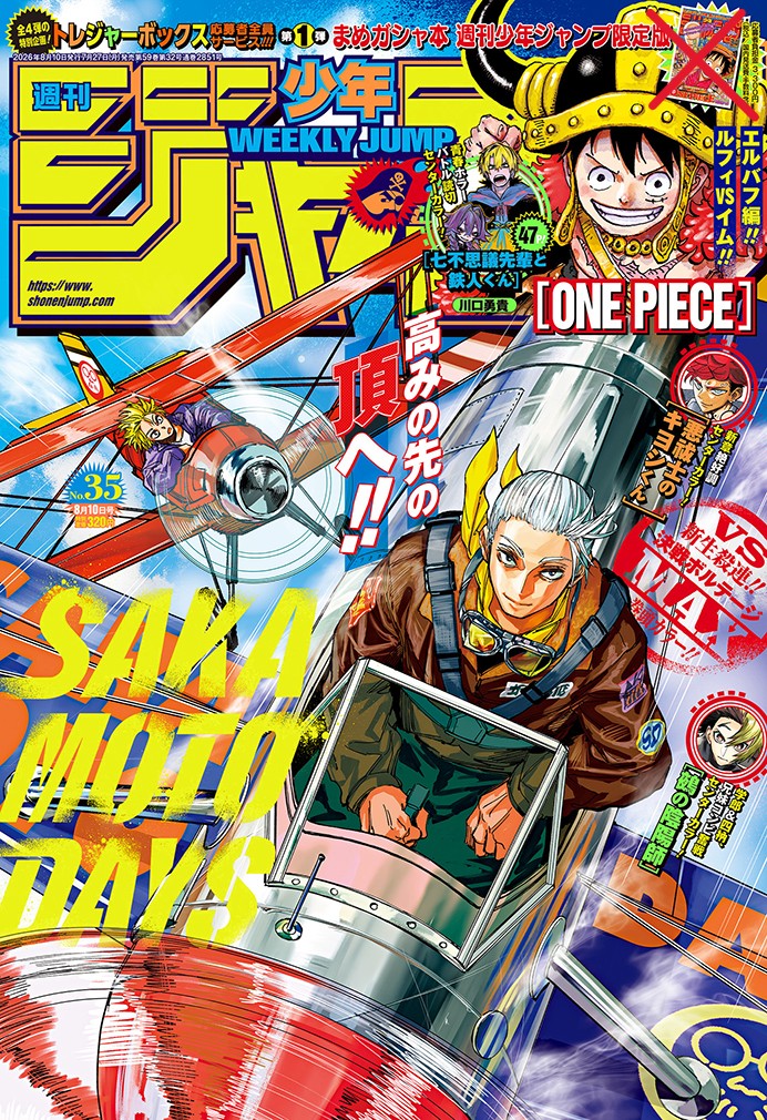 Weekly Shonen Jump 35 Issue 2026 - Sakamoto Cover [Figure and Coupon not Included]